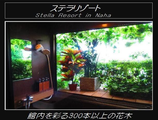 Stella Resort Naha Exterior foto